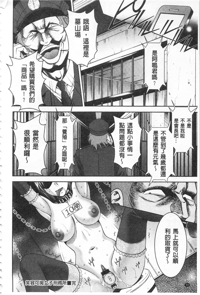 里番漫画[朝倉満]无遮盖本子之美被虐女的節慶 xing愛交合的牝肉