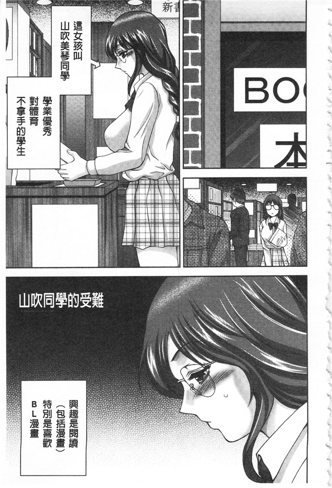 里番漫画[朝倉満]无遮盖本子之美被虐女的節慶 xing愛交合的牝肉