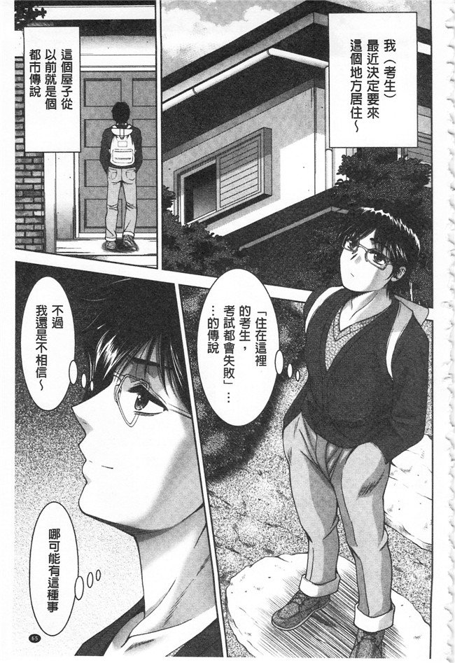 里番漫画[朝倉満]无遮盖本子之美被虐女的節慶 xing愛交合的牝肉