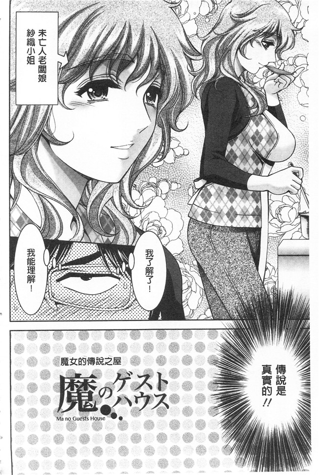 里番漫画[朝倉満]无遮盖本子之美被虐女的節慶 xing愛交合的牝肉