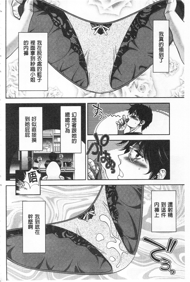 里番漫画[朝倉満]无遮盖本子之美被虐女的節慶 xing愛交合的牝肉