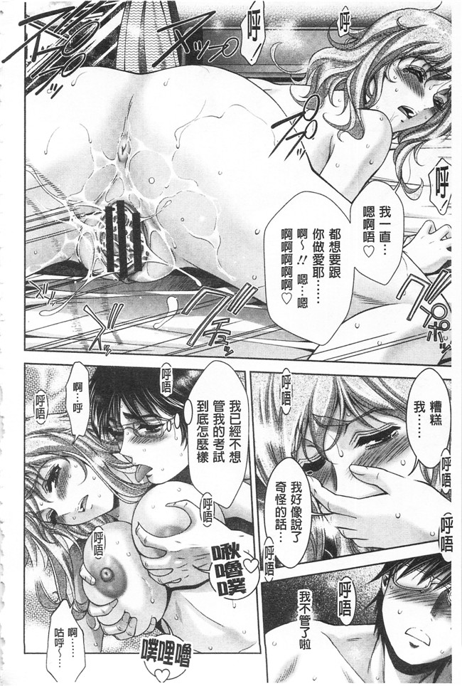 里番漫画[朝倉満]无遮盖本子之美被虐女的節慶 xing愛交合的牝肉