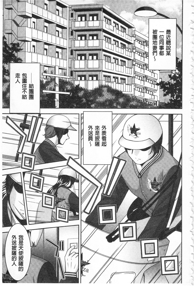 里番漫画[朝倉満]无遮盖本子之美被虐女的節慶 xing愛交合的牝肉