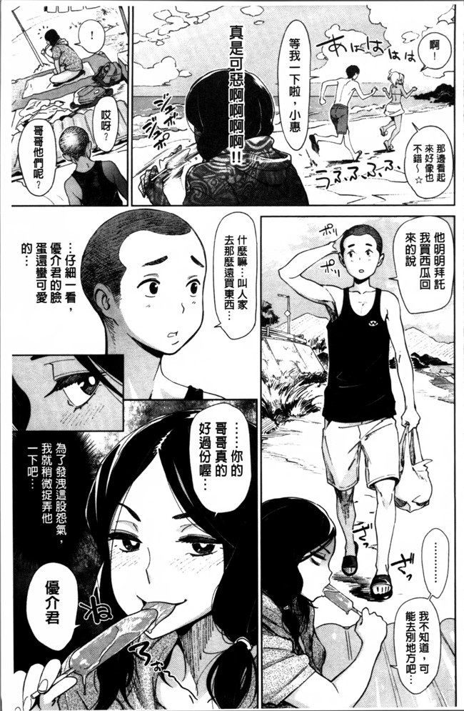 ボボボ漫画无遮盖少女本子之 FRESH FLESH+とらのあなリーフレット