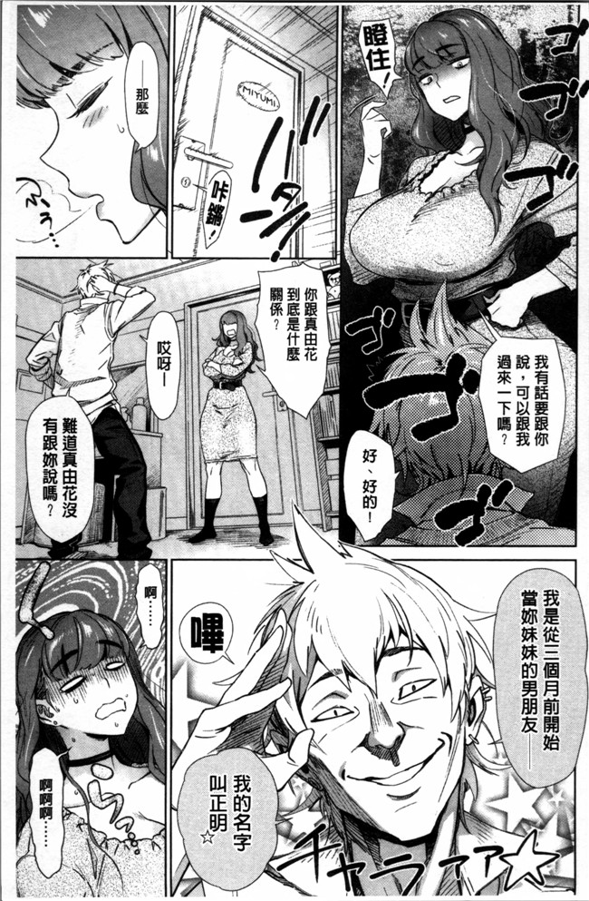 ボボボ漫画无遮盖少女本子之 FRESH FLESH+とらのあなリーフレット