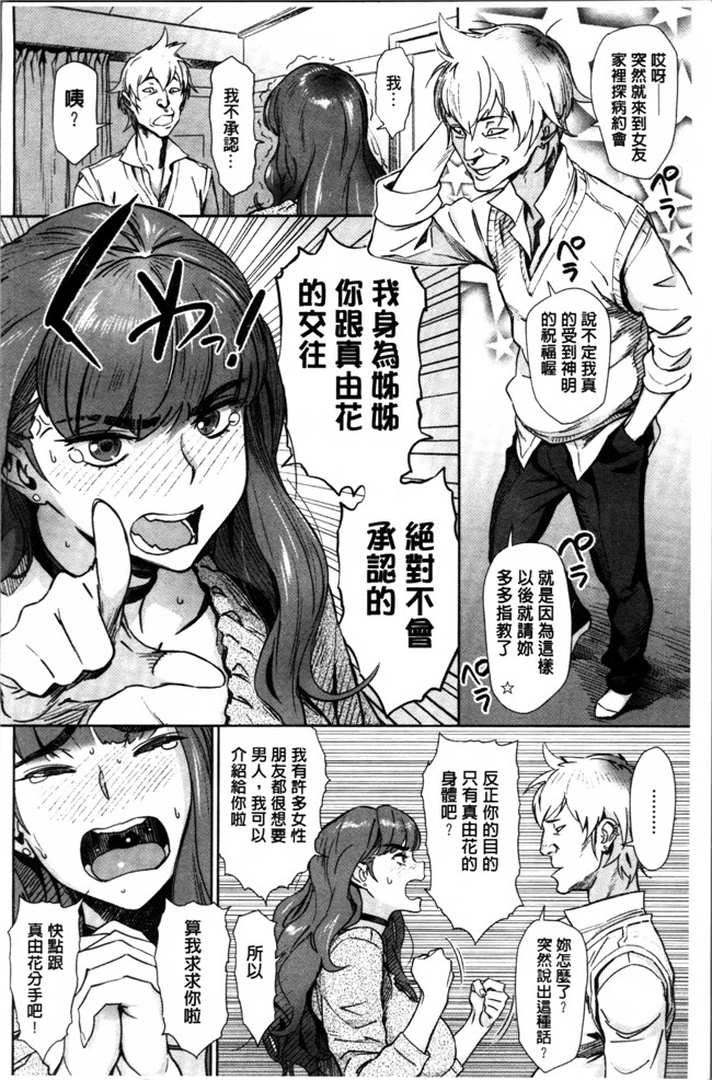 ボボボ漫画无遮盖少女本子之 FRESH FLESH+とらのあなリーフレット