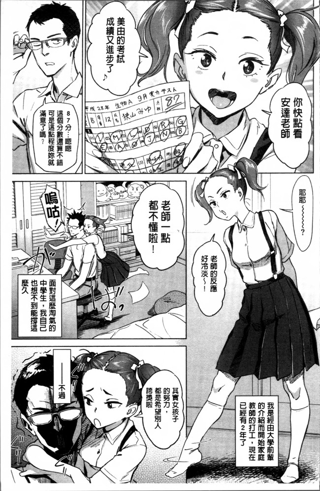 ボボボ漫画无遮盖少女本子之 FRESH FLESH+とらのあなリーフレット