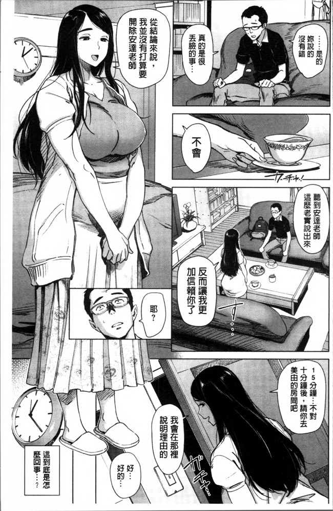 ボボボ漫画无遮盖少女本子之 FRESH FLESH+とらのあなリーフレット