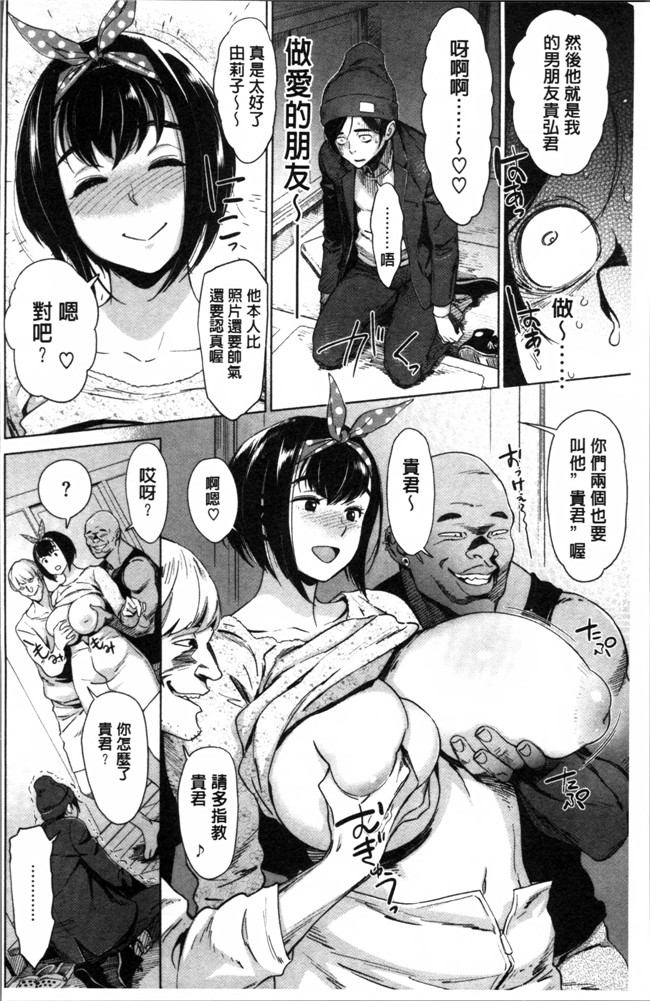 ボボボ漫画无遮盖少女本子之 FRESH FLESH+とらのあなリーフレット