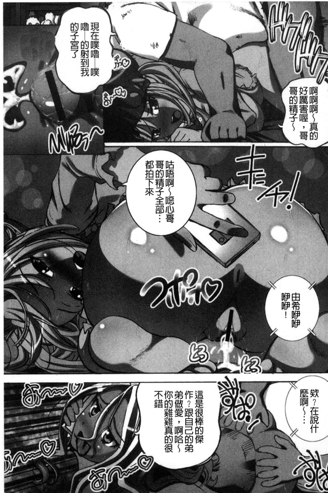 ゆうきつむぎ少女漫画里番本子之完全凌辱日誌