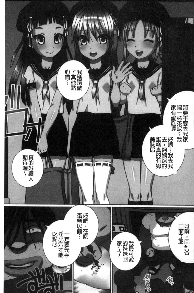 ゆうきつむぎ少女漫画里番本子之完全凌辱日誌