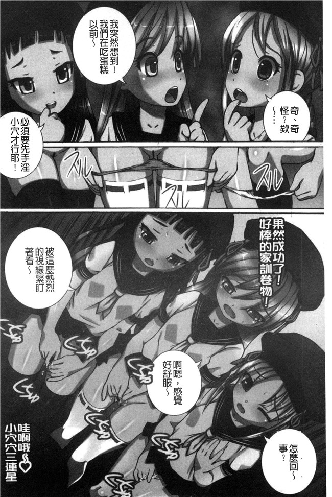 ゆうきつむぎ少女漫画里番本子之完全凌辱日誌