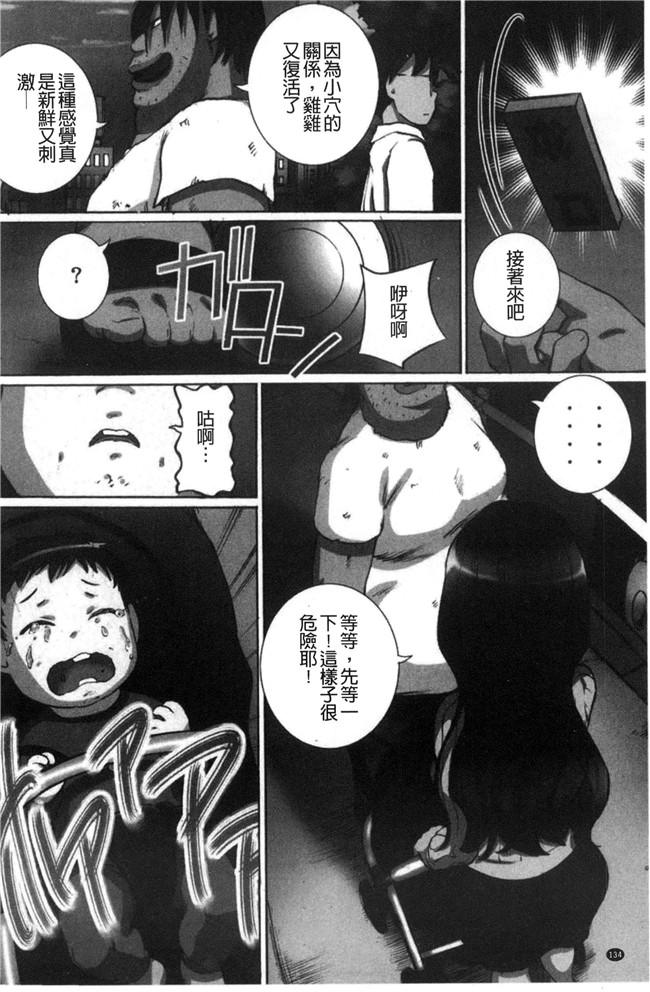 ゆうきつむぎ少女漫画里番本子之完全凌辱日誌