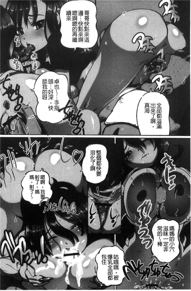 ゆうきつむぎ少女漫画里番本子之完全凌辱日誌