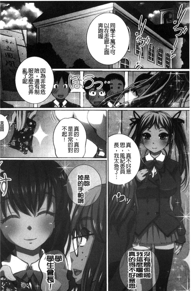 ゆうきつむぎ少女漫画里番本子之完全凌辱日誌