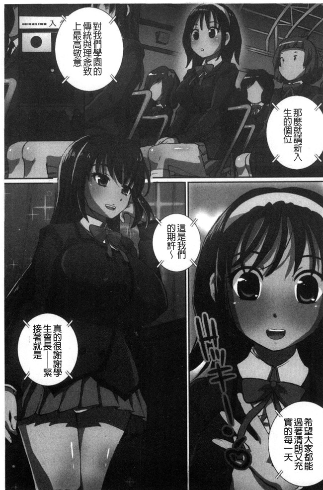 ゆうきつむぎ少女漫画里番本子之完全凌辱日誌