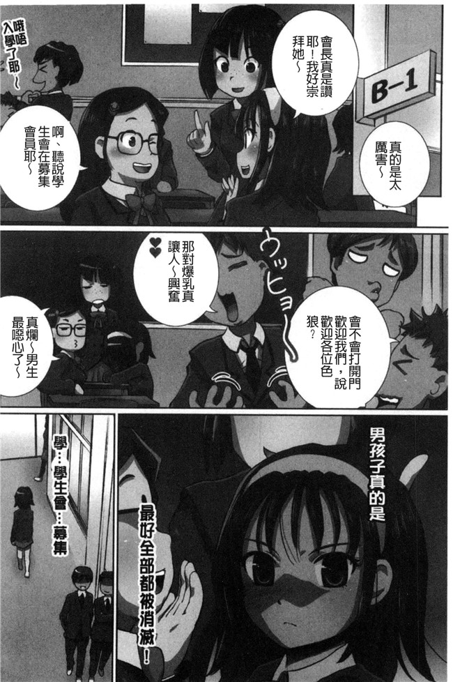 ゆうきつむぎ少女漫画里番本子之完全凌辱日誌