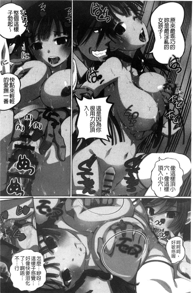 ゆうきつむぎ少女漫画里番本子之完全凌辱日誌