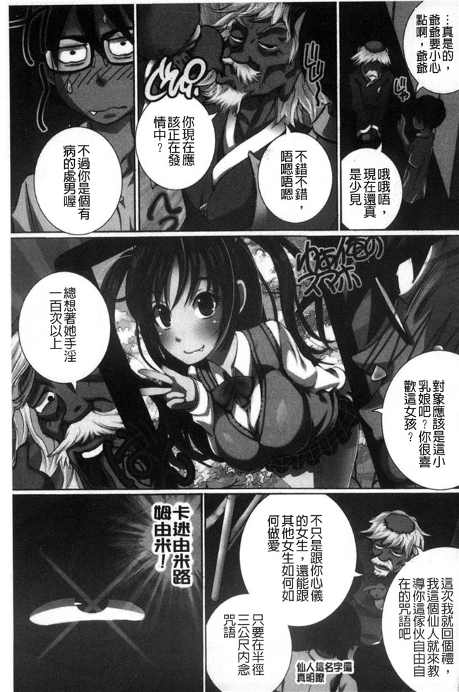 ゆうきつむぎ少女漫画里番本子之完全凌辱日誌