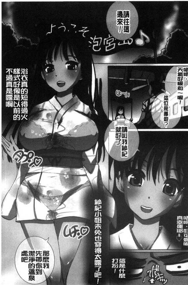 ゆうきつむぎ少女漫画里番本子之完全凌辱日誌