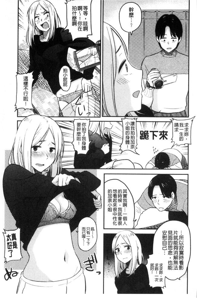 肉肉漫画无遮盖本子之[鉢本]あっ ニュルってはいった