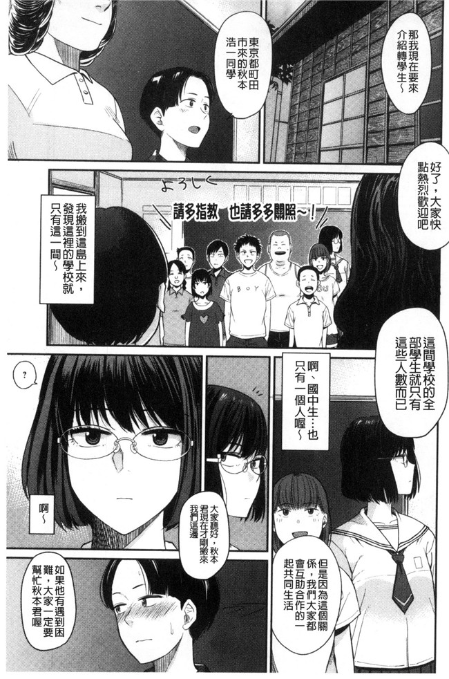 肉肉漫画无遮盖本子之[鉢本]あっ ニュルってはいった