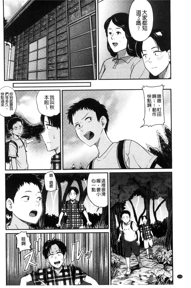 肉肉漫画无遮盖本子之[鉢本]あっ ニュルってはいった