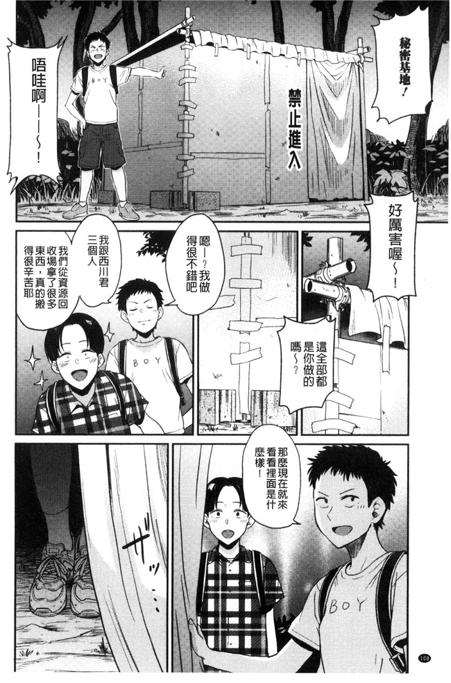 肉肉漫画无遮盖本子之[鉢本]あっ ニュルってはいった