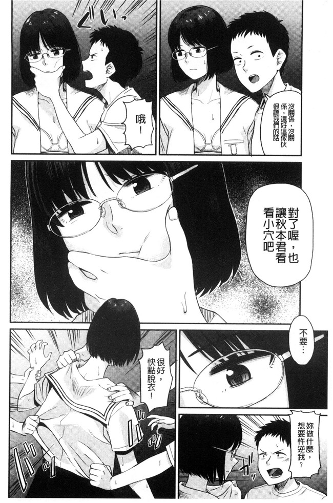 肉肉漫画无遮盖本子之[鉢本]あっ ニュルってはいった