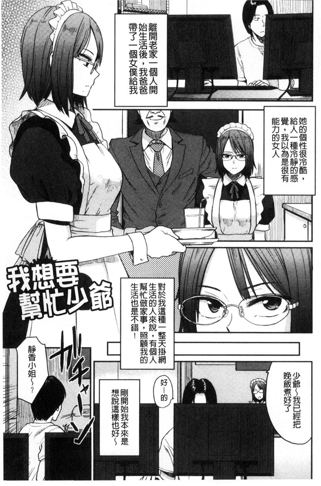 肉肉漫画无遮盖本子之[鉢本]あっ ニュルってはいった