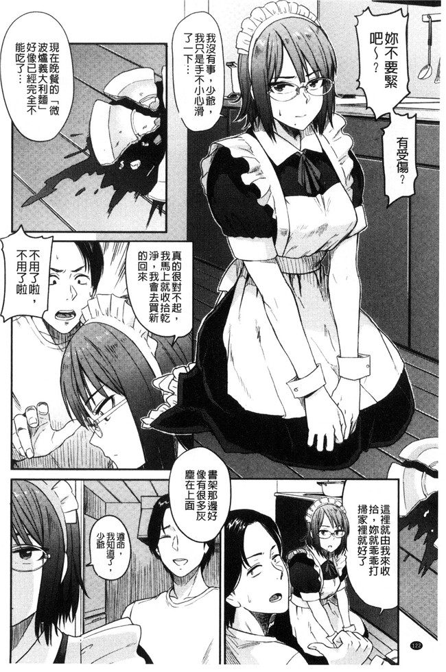 肉肉漫画无遮盖本子之[鉢本]あっ ニュルってはいった