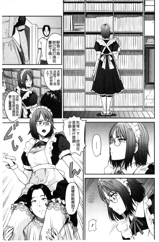 肉肉漫画无遮盖本子之[鉢本]あっ ニュルってはいった