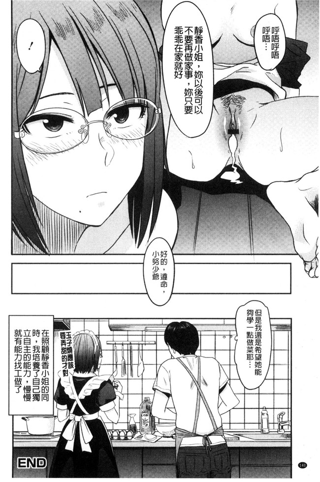 肉肉漫画无遮盖本子之[鉢本]あっ ニュルってはいった