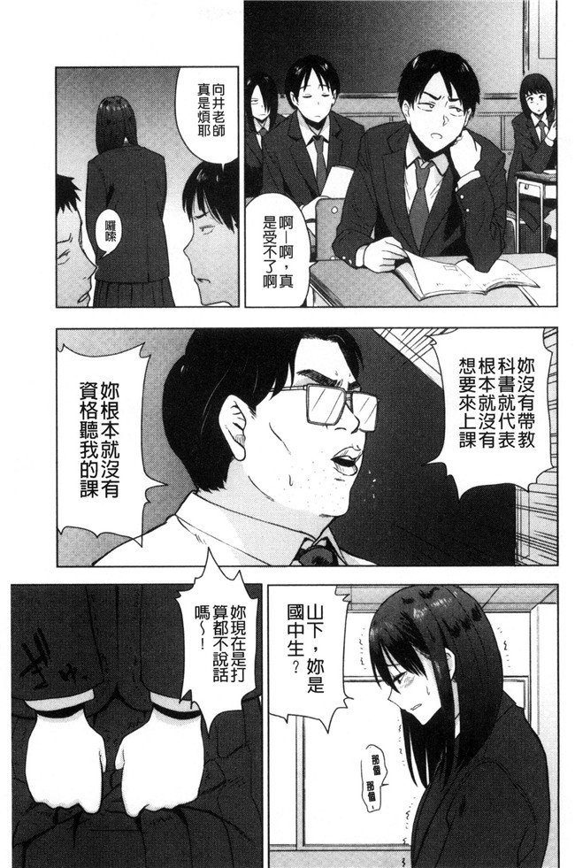 肉肉漫画无遮盖本子之[鉢本]あっ ニュルってはいった