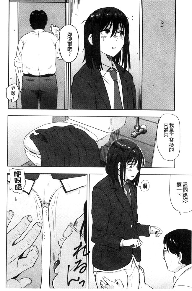 肉肉漫画无遮盖本子之[鉢本]あっ ニュルってはいった