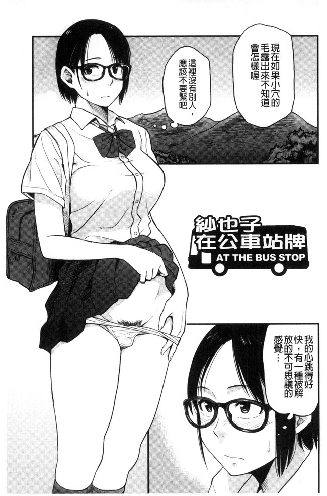 肉肉漫画无遮盖本子之[鉢本]あっ ニュルってはいった