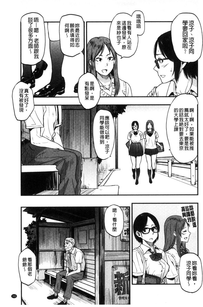 肉肉漫画无遮盖本子之[鉢本]あっ ニュルってはいった