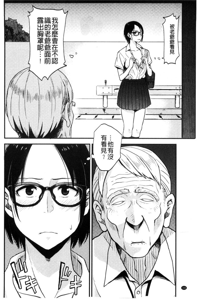 肉肉漫画无遮盖本子之[鉢本]あっ ニュルってはいった