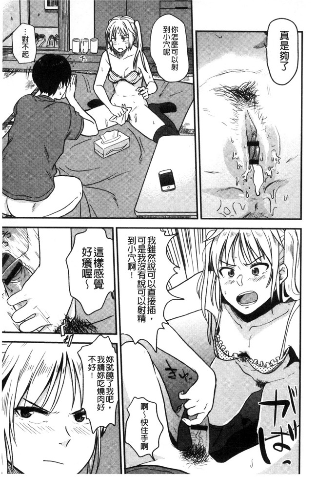 肉肉漫画无遮盖本子之[鉢本]あっ ニュルってはいった