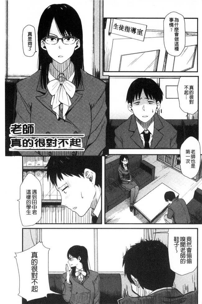 肉肉漫画无遮盖本子之[鉢本]あっ ニュルってはいった