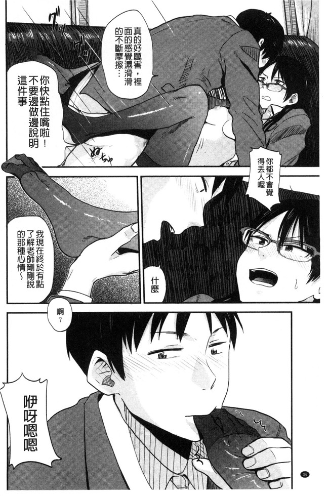 肉肉漫画无遮盖本子之[鉢本]あっ ニュルってはいった