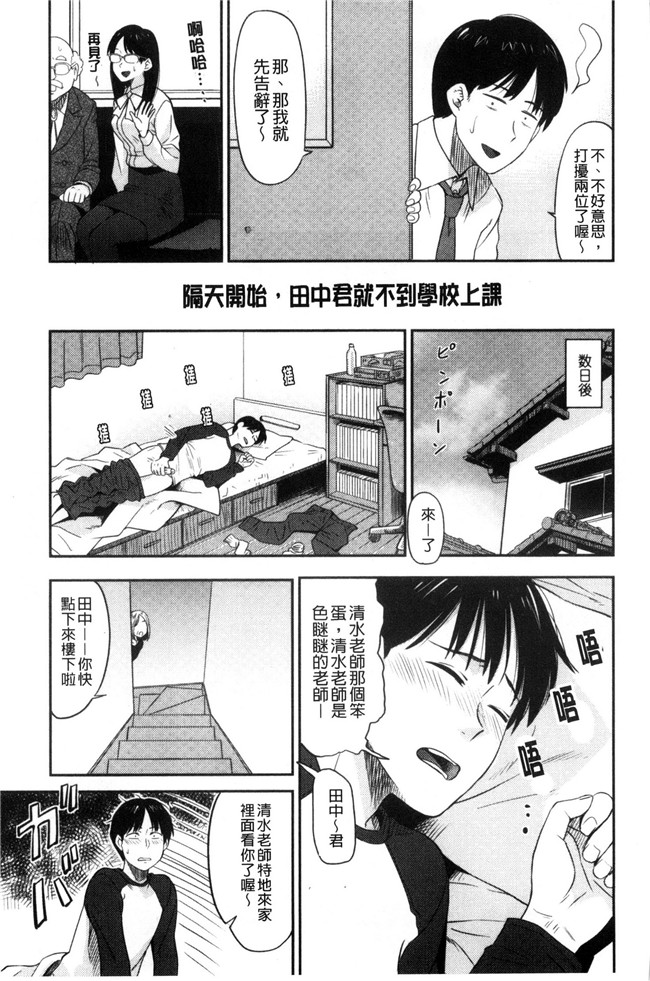 肉肉漫画无遮盖本子之[鉢本]あっ ニュルってはいった