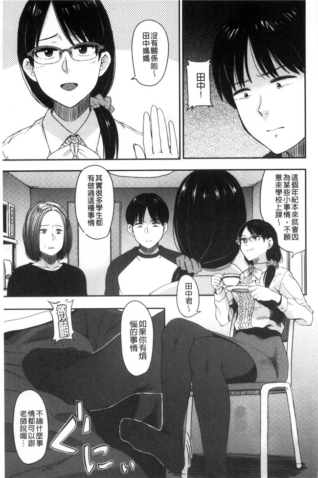 肉肉漫画无遮盖本子之[鉢本]あっ ニュルってはいった