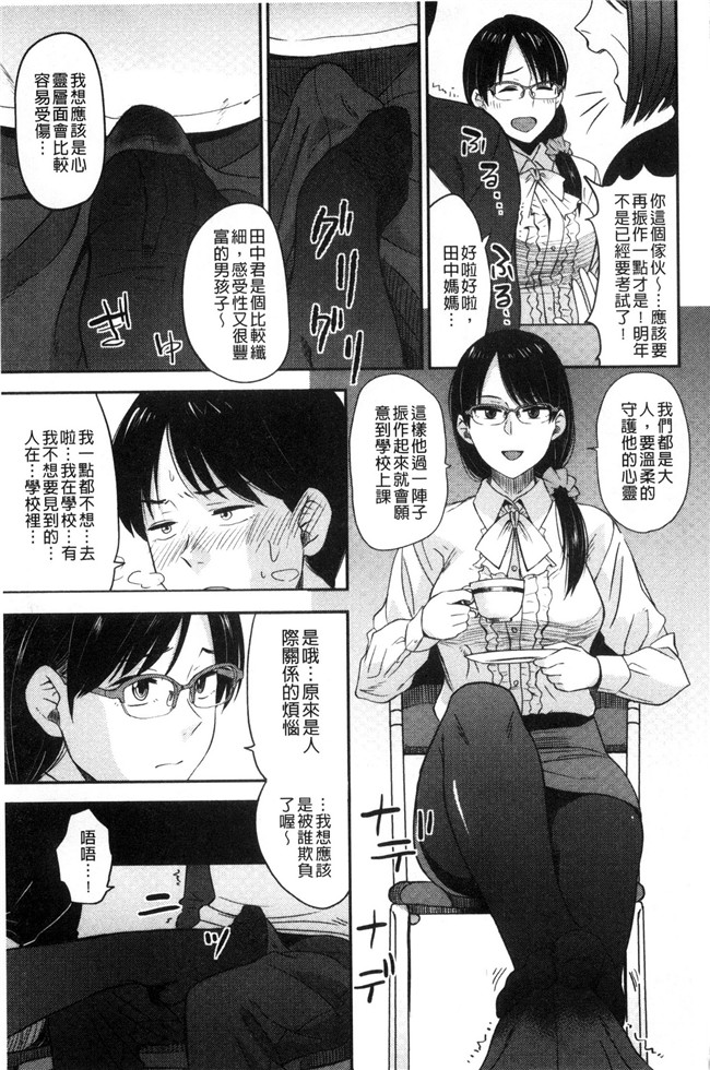 肉肉漫画无遮盖本子之[鉢本]あっ ニュルってはいった