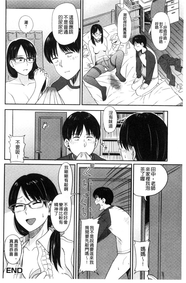 肉肉漫画无遮盖本子之[鉢本]あっ ニュルってはいった