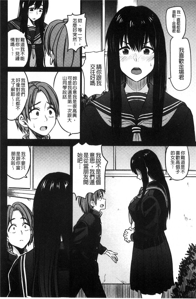 肉肉漫画无遮盖本子之[鉢本]あっ ニュルってはいった