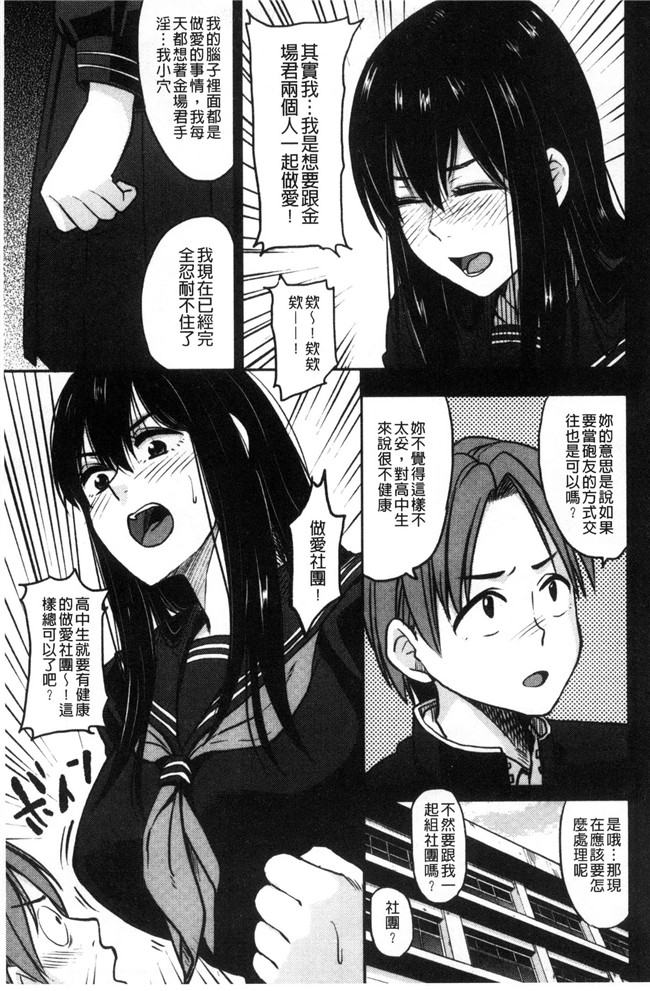 肉肉漫画无遮盖本子之[鉢本]あっ ニュルってはいった