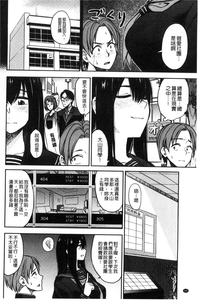 肉肉漫画无遮盖本子之[鉢本]あっ ニュルってはいった