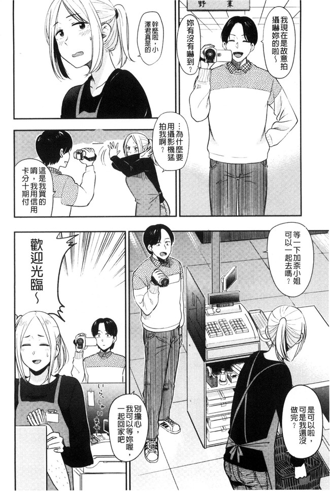 肉肉漫画无遮盖本子之[鉢本]あっ ニュルってはいった