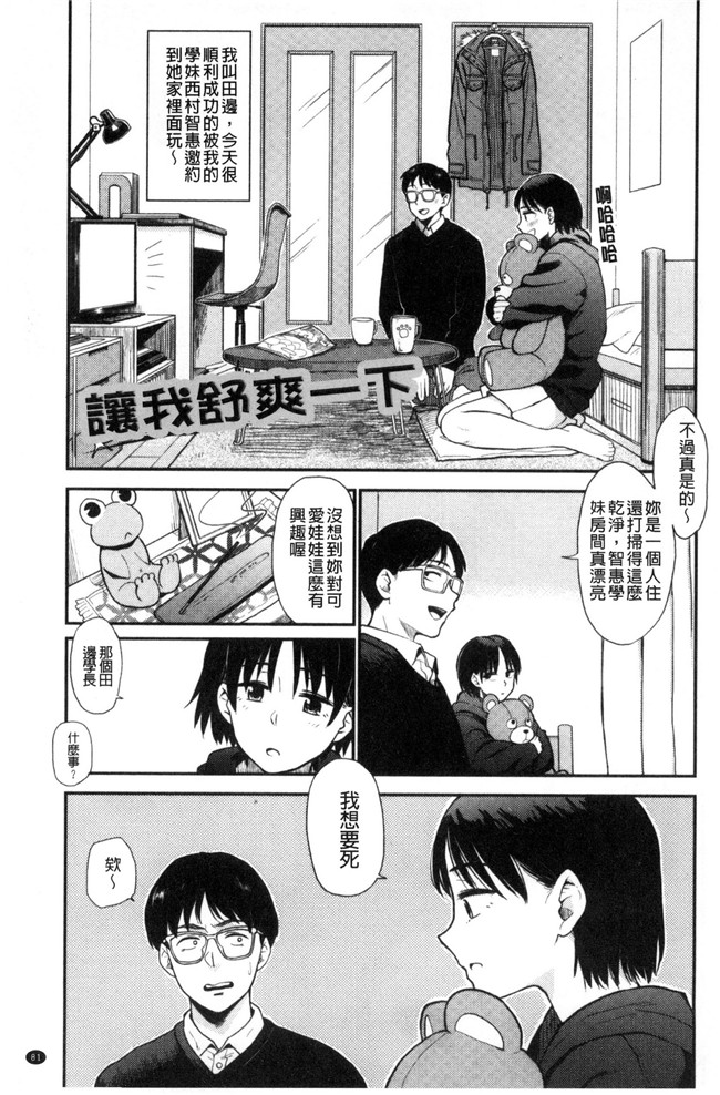 肉肉漫画无遮盖本子之[鉢本]あっ ニュルってはいった